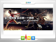 潍坊市361度——腾讯大运会梦想传递